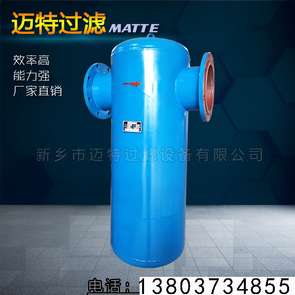 壓縮機用旋風式汽水分離器、MQF-80旋風氣水分離氣體脫水